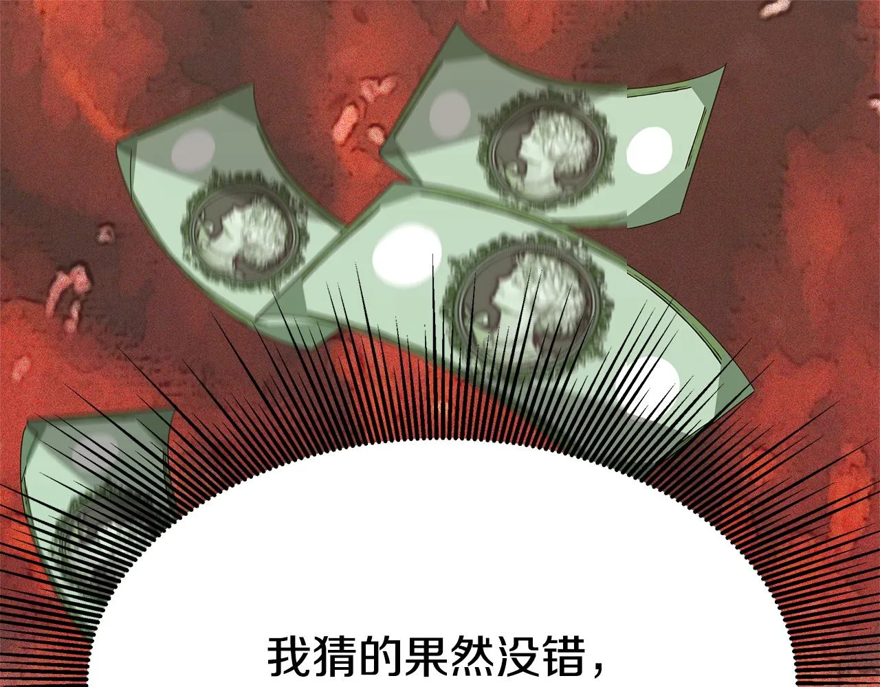 第9话 陛下邀约 第166页