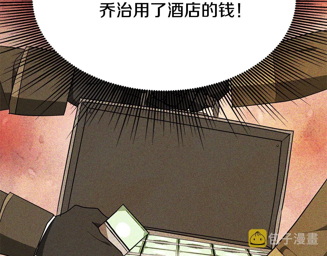 第9话 陛下邀约 第167页