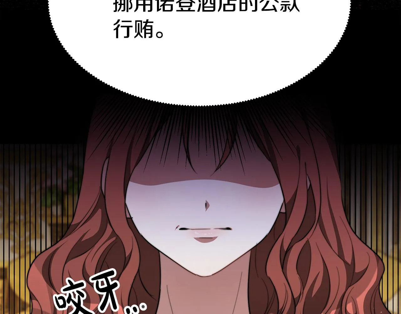 第9话 陛下邀约 第170页