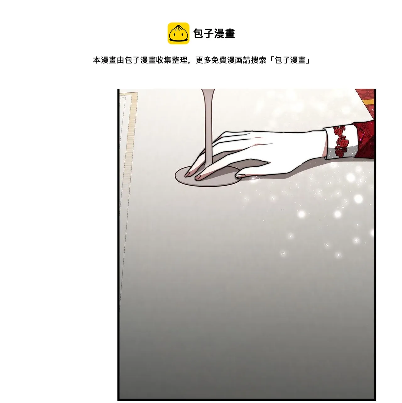 第9话 陛下邀约 第173页