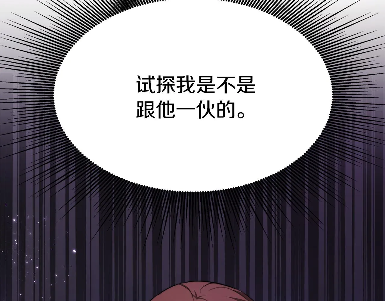 第9话 陛下邀约 第175页