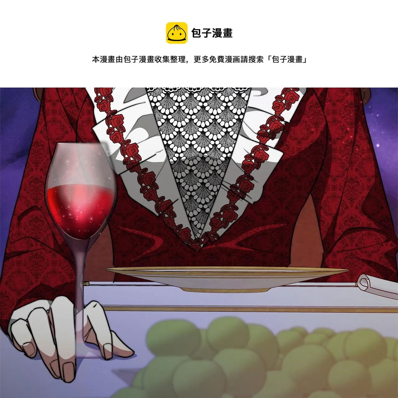 第9话 陛下邀约 第177页