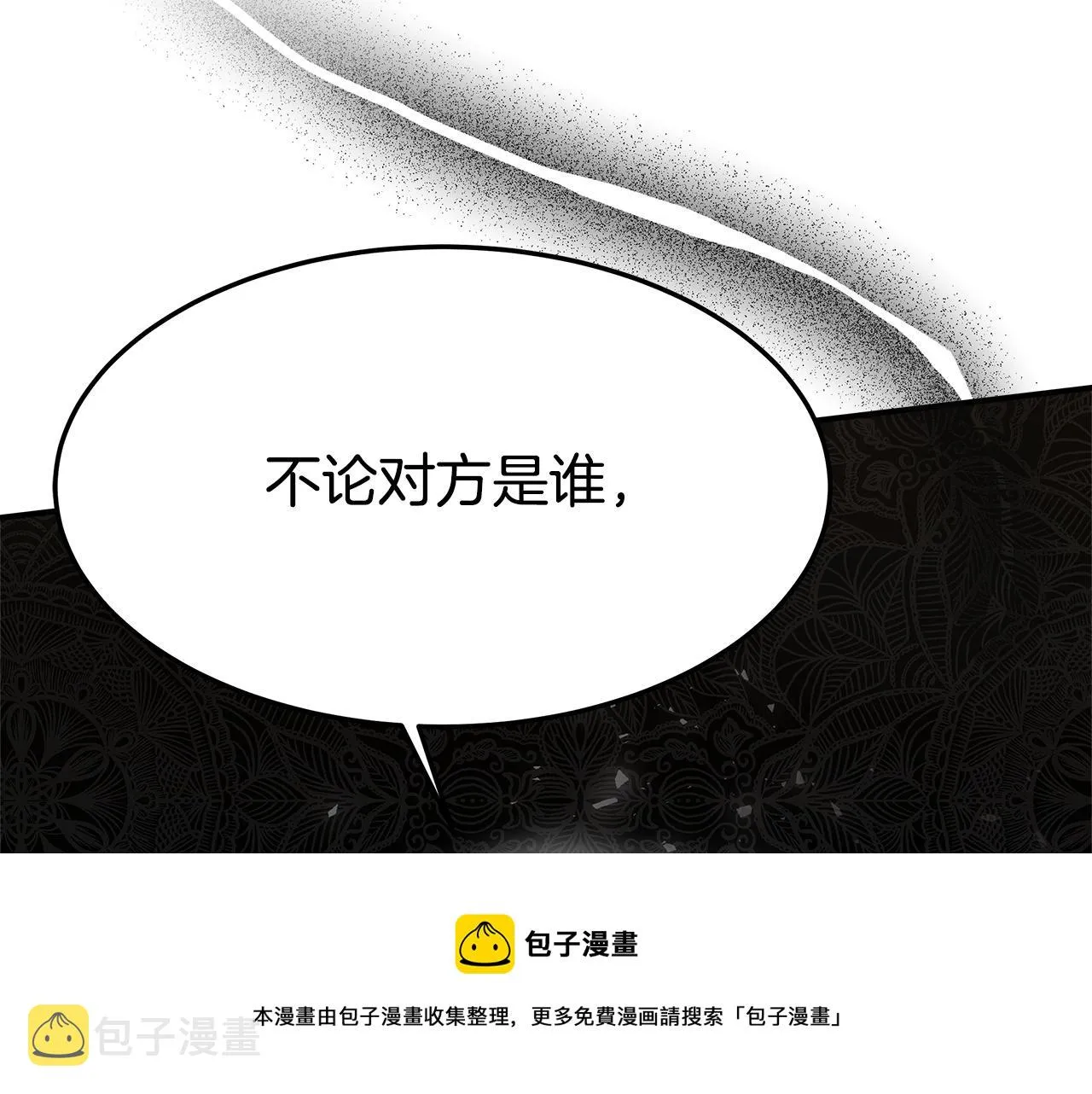 第9话 陛下邀约 第181页