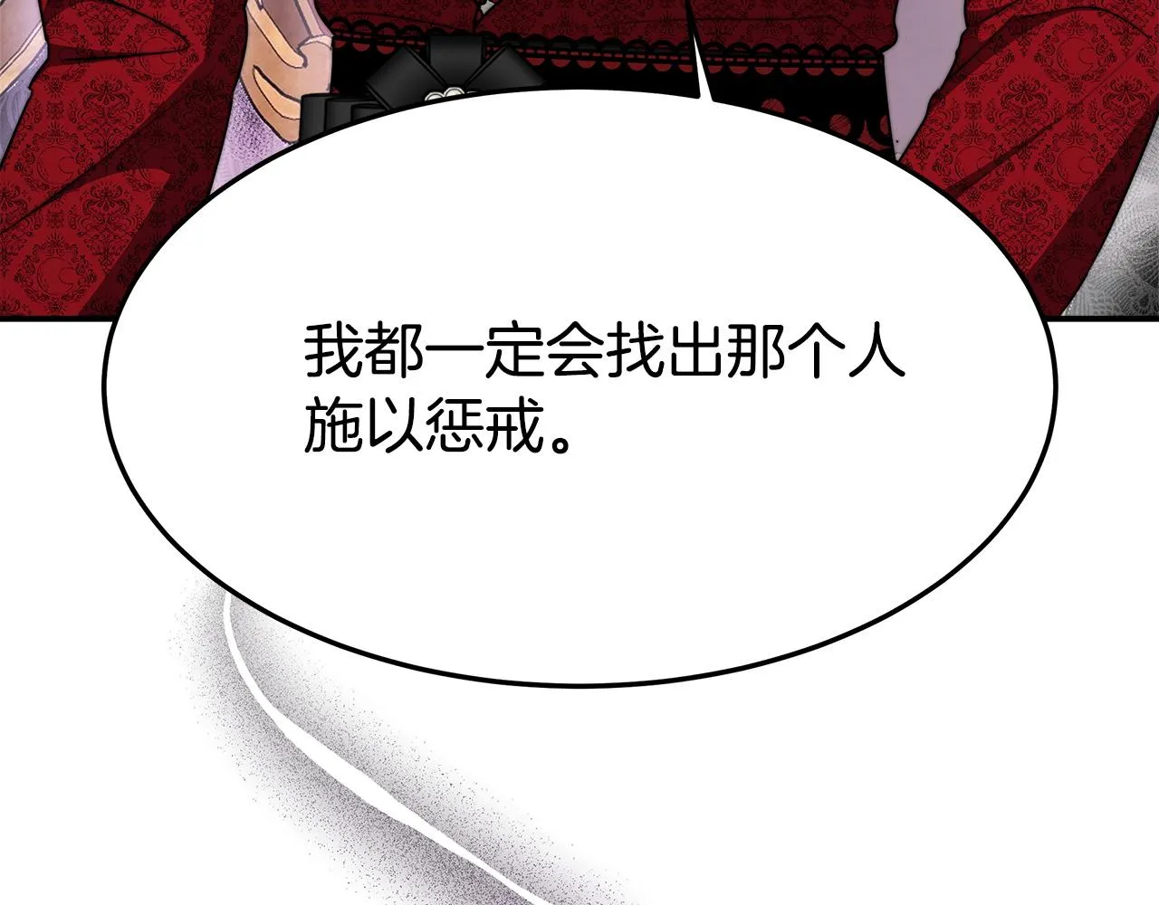 第9话 陛下邀约 第184页
