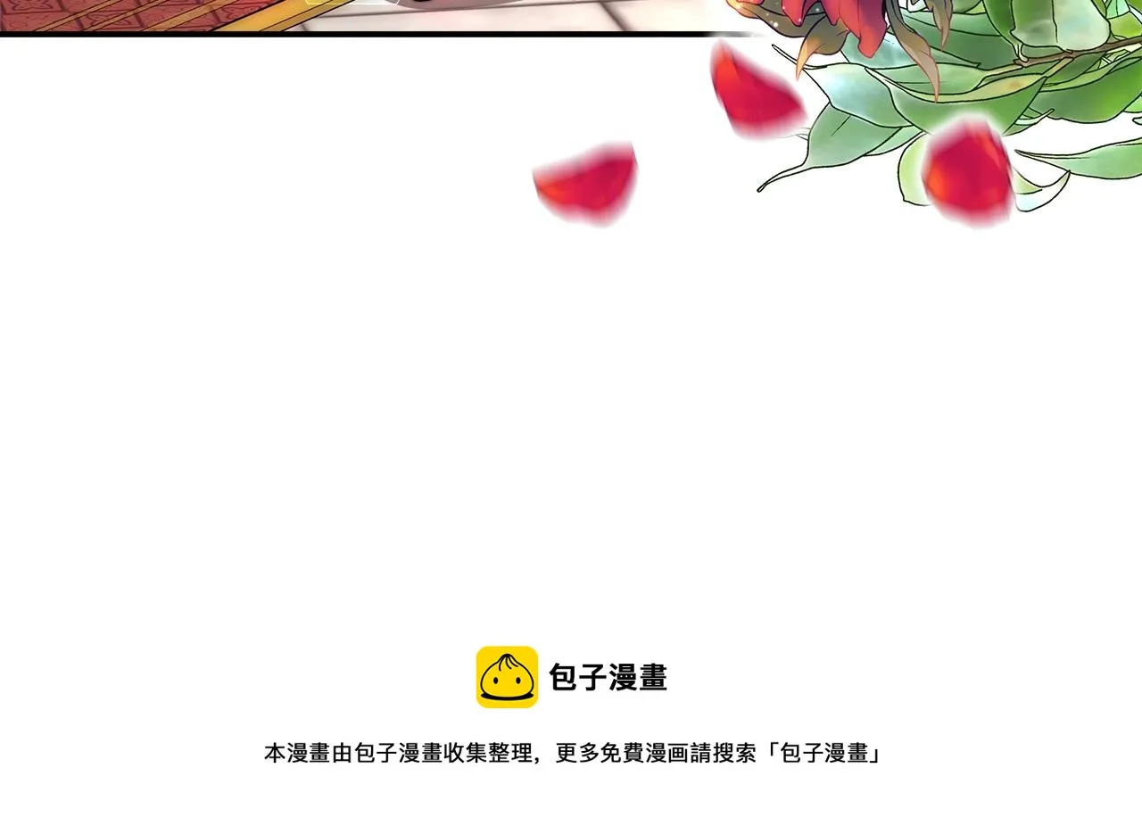 第9话 陛下邀约 第189页