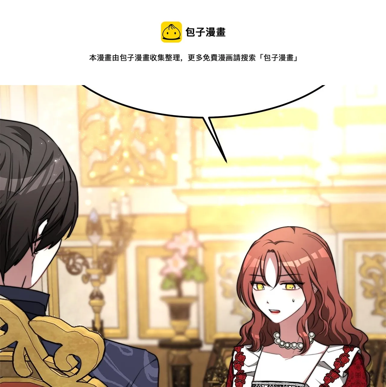 第9话 陛下邀约 第197页
