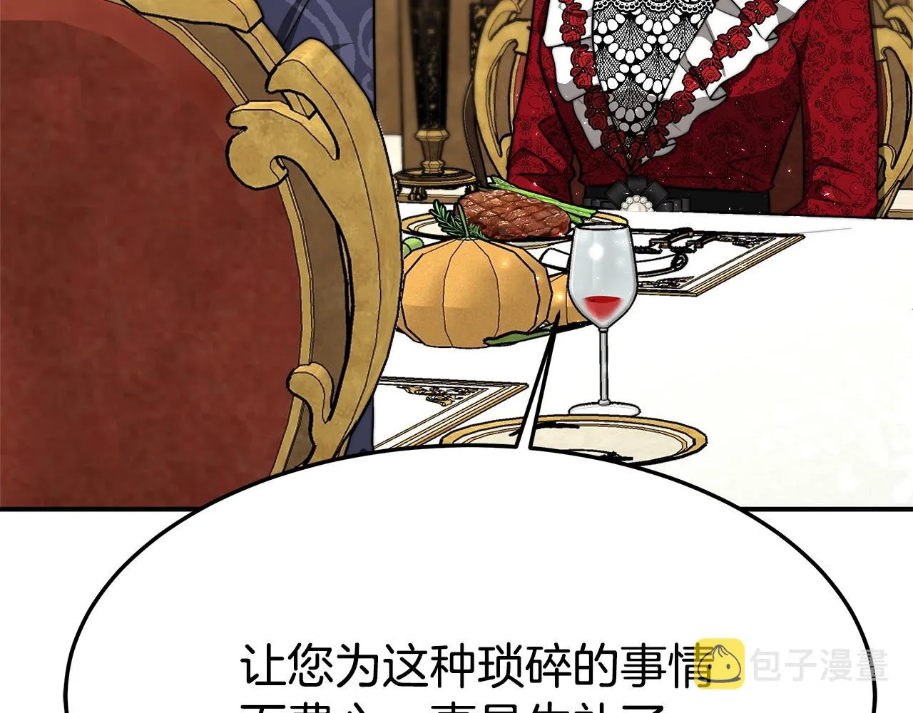第9话 陛下邀约 第198页