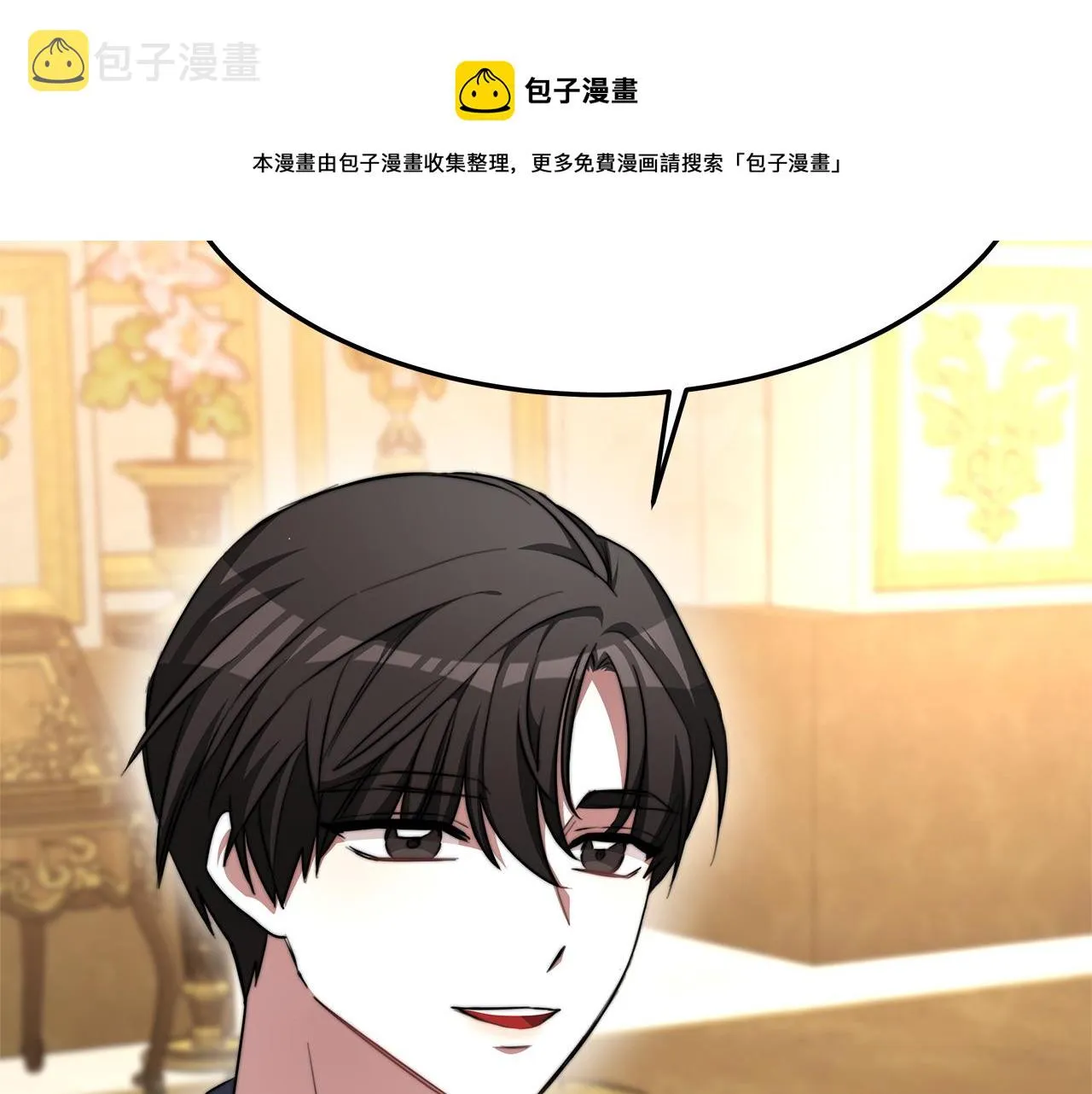 第9话 陛下邀约 第201页