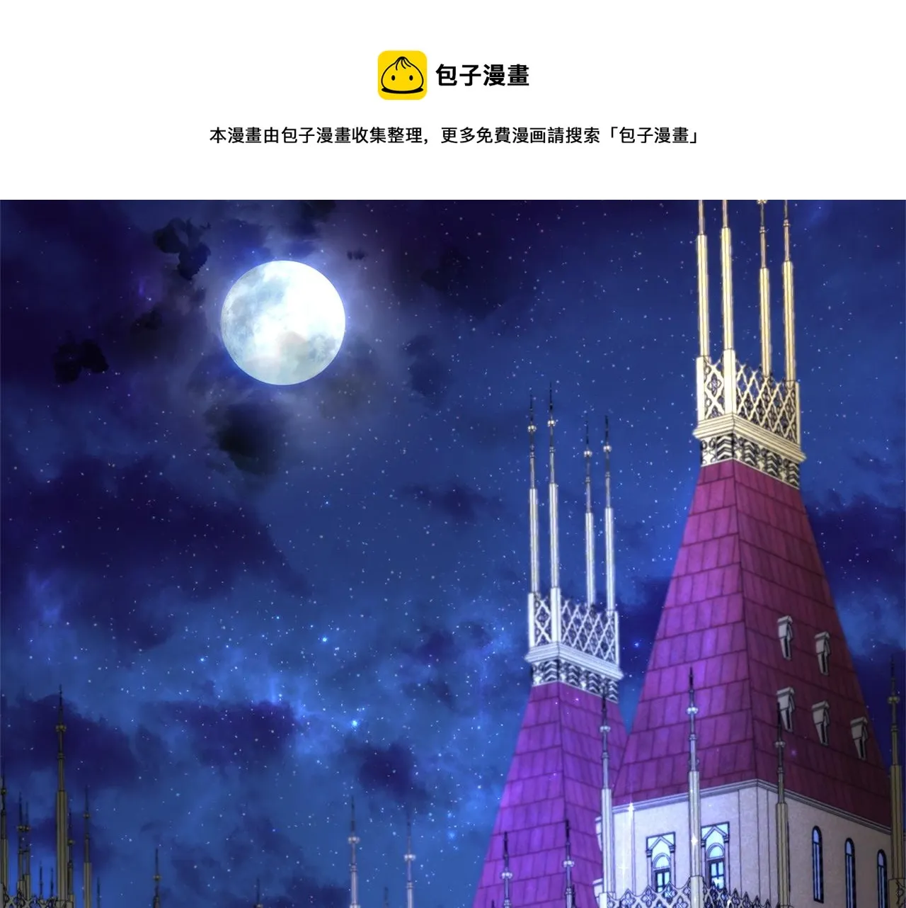 第9话 陛下邀约 第205页