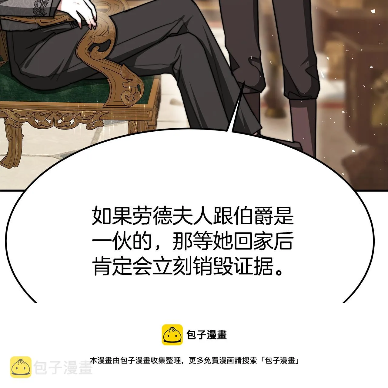 第9话 陛下邀约 第213页
