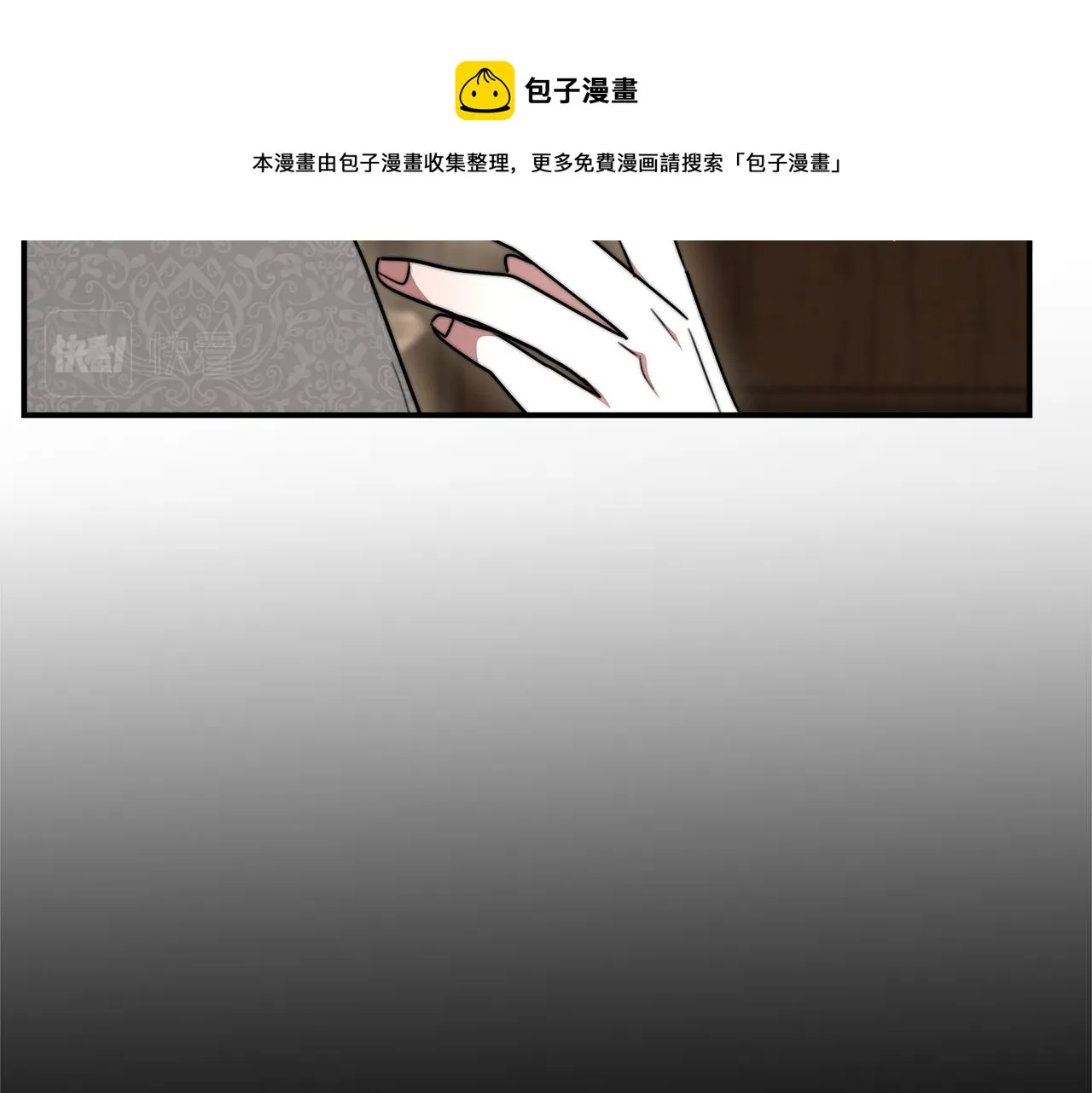 第9话 陛下邀约 第217页