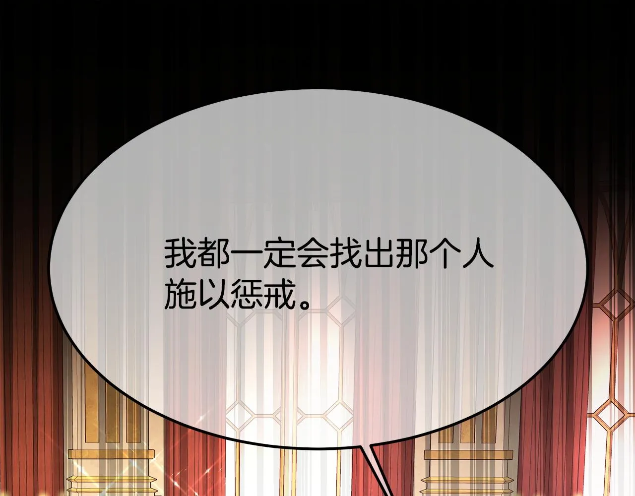 第9话 陛下邀约 第219页
