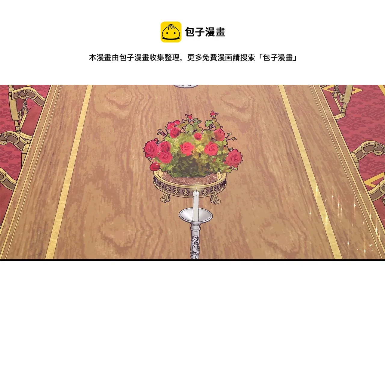 第9话 陛下邀约 第221页