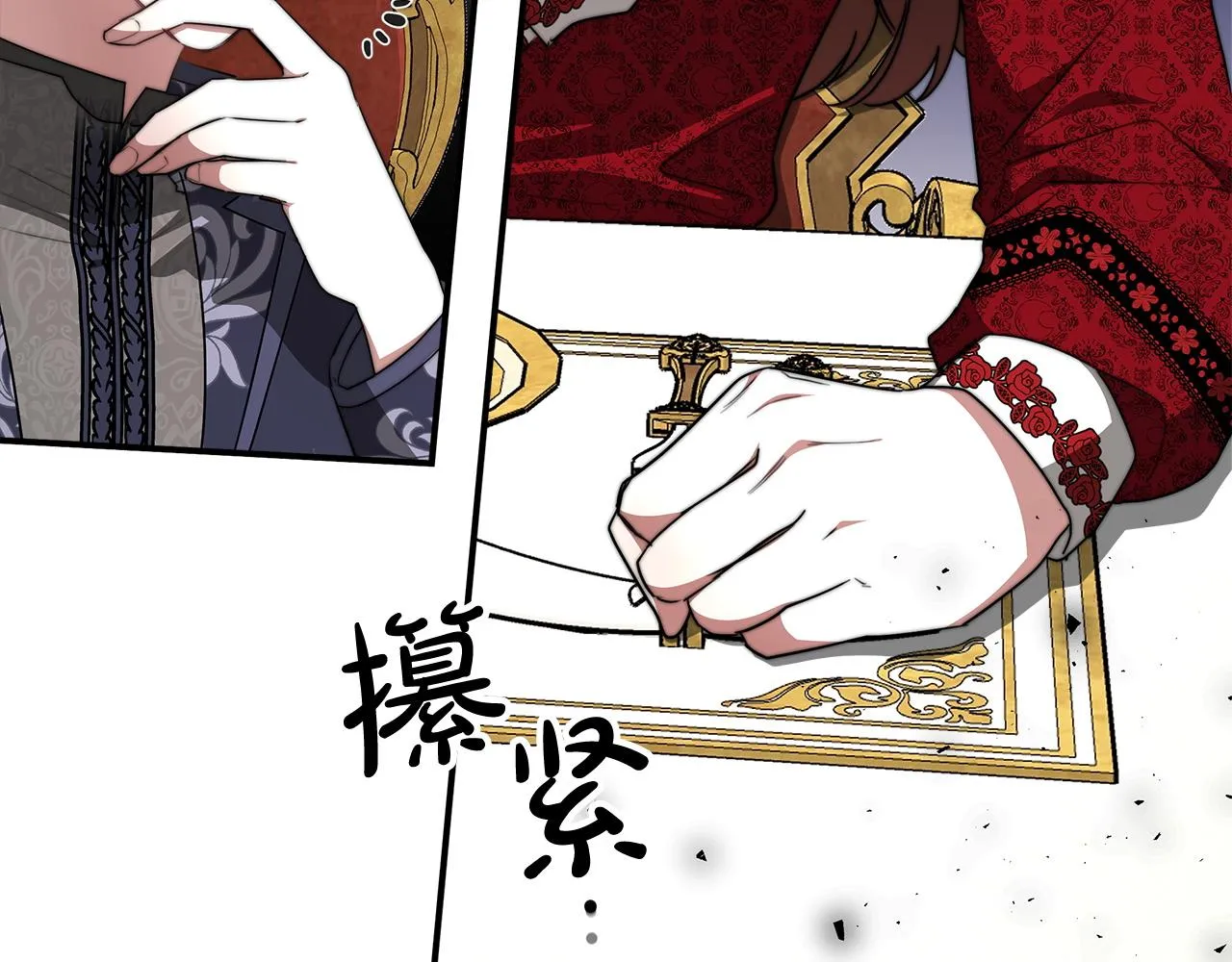 第9话 陛下邀约 第223页