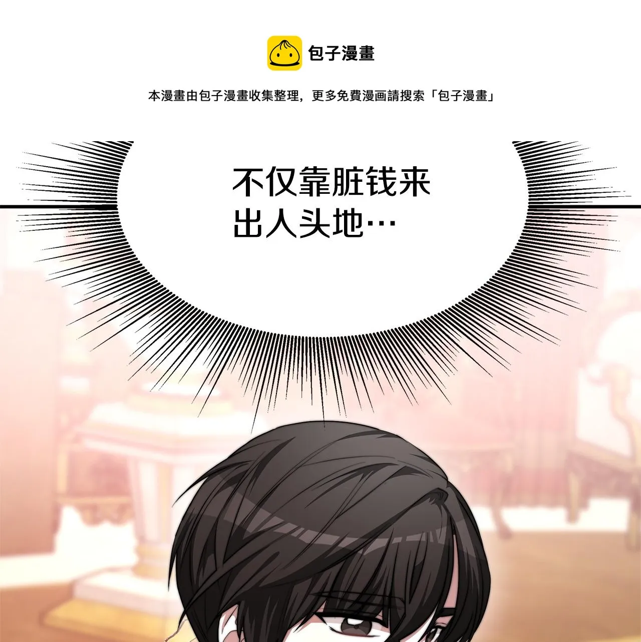 第9话 陛下邀约 第225页