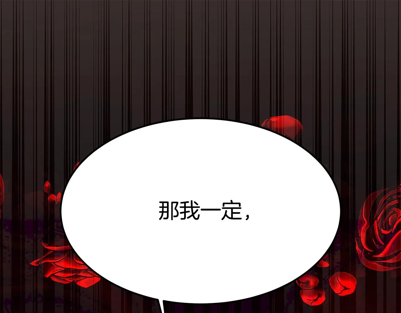 第9话 陛下邀约 第234页
