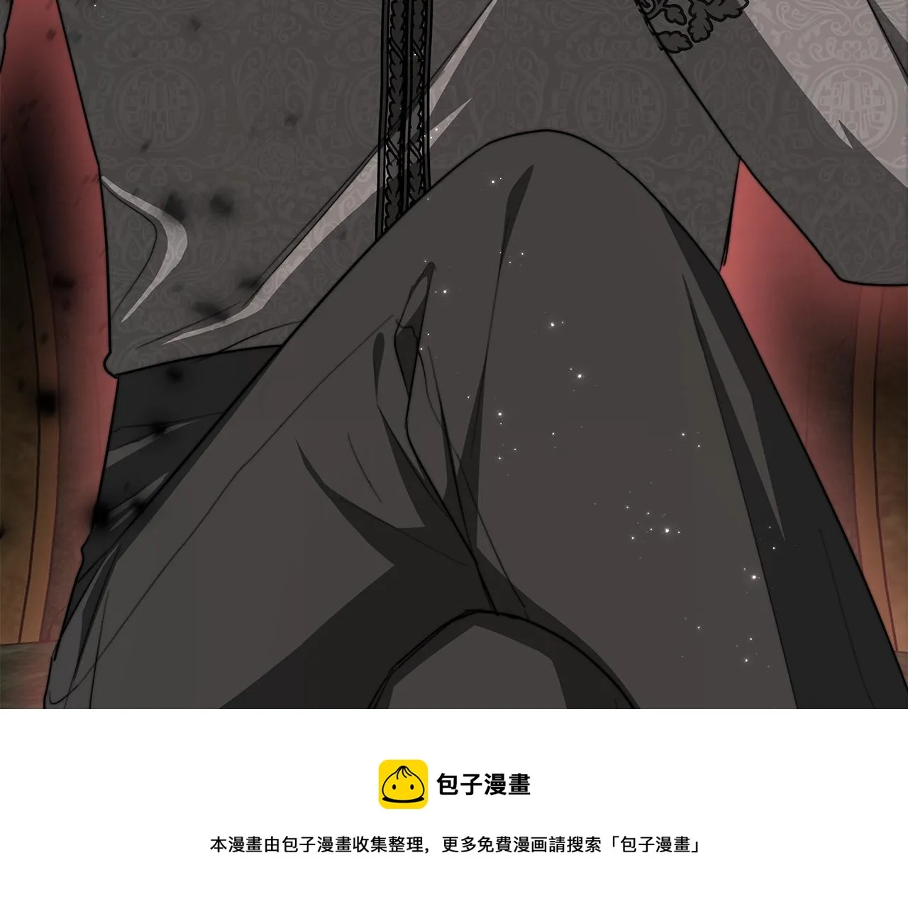 第9话 陛下邀约 第237页
