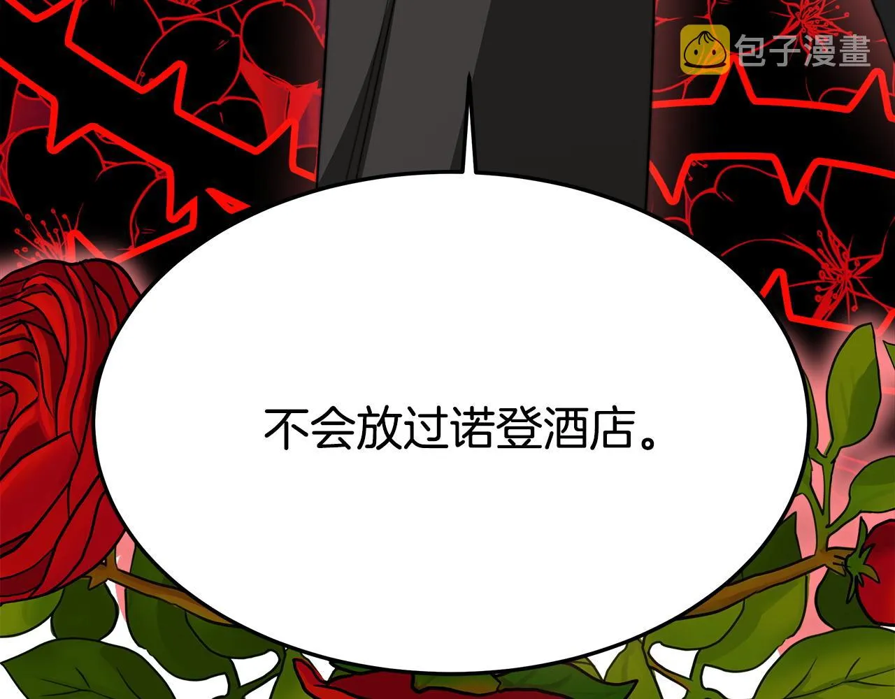 第9话 陛下邀约 第239页