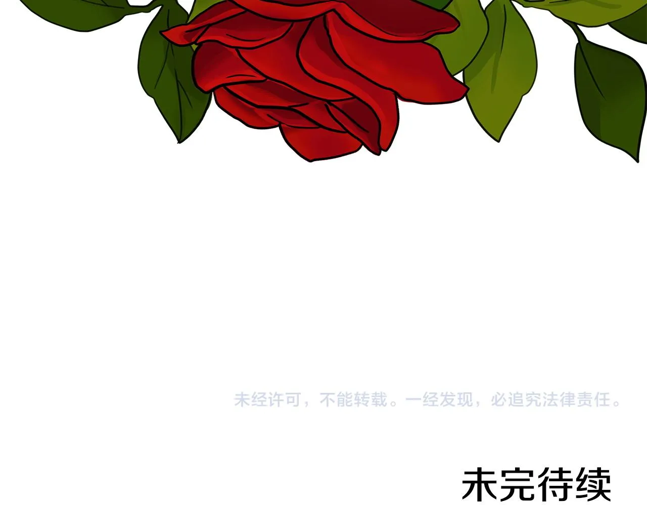 第9话 陛下邀约 第240页
