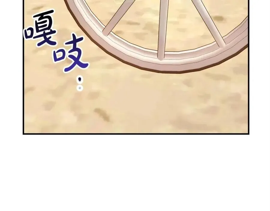 第10话 选择 第6页