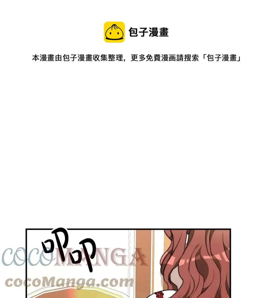 第10话 选择 第13页
