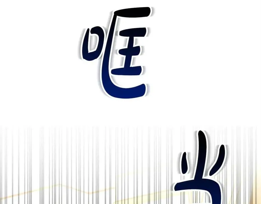 第10话 选择 第16页