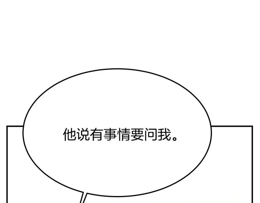 第10话 选择 第27页
