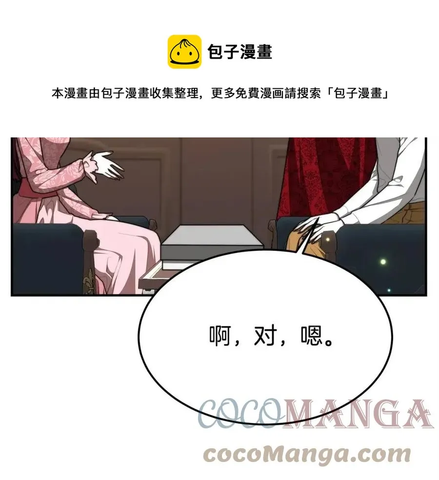 第10话 选择 第29页