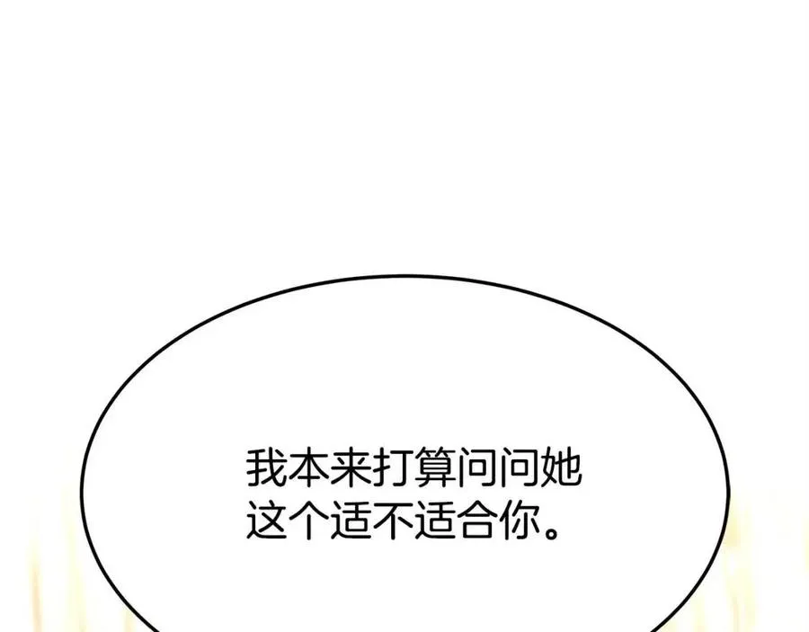 第10话 选择 第31页