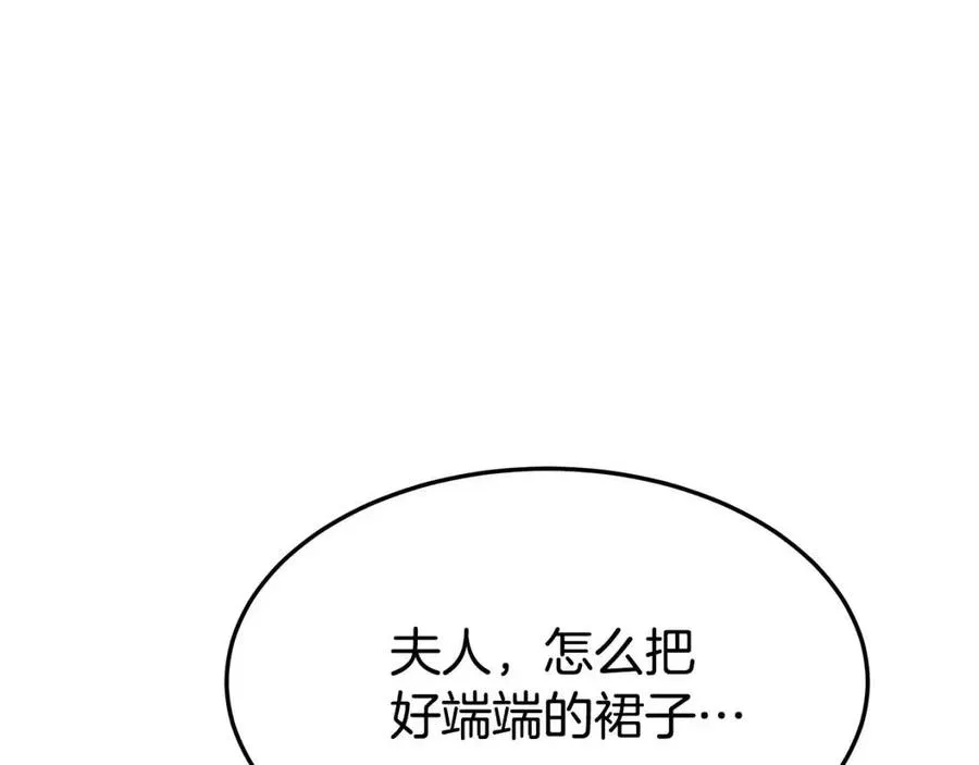 第10话 选择 第59页