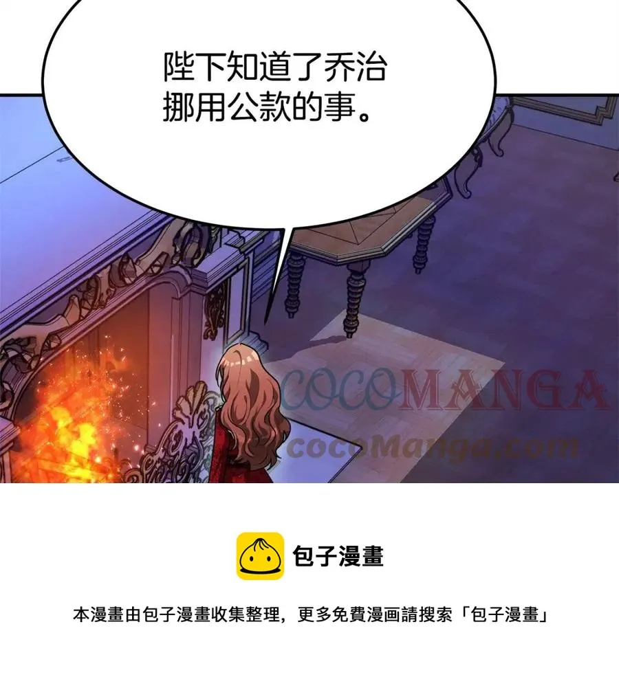 第10话 选择 第77页