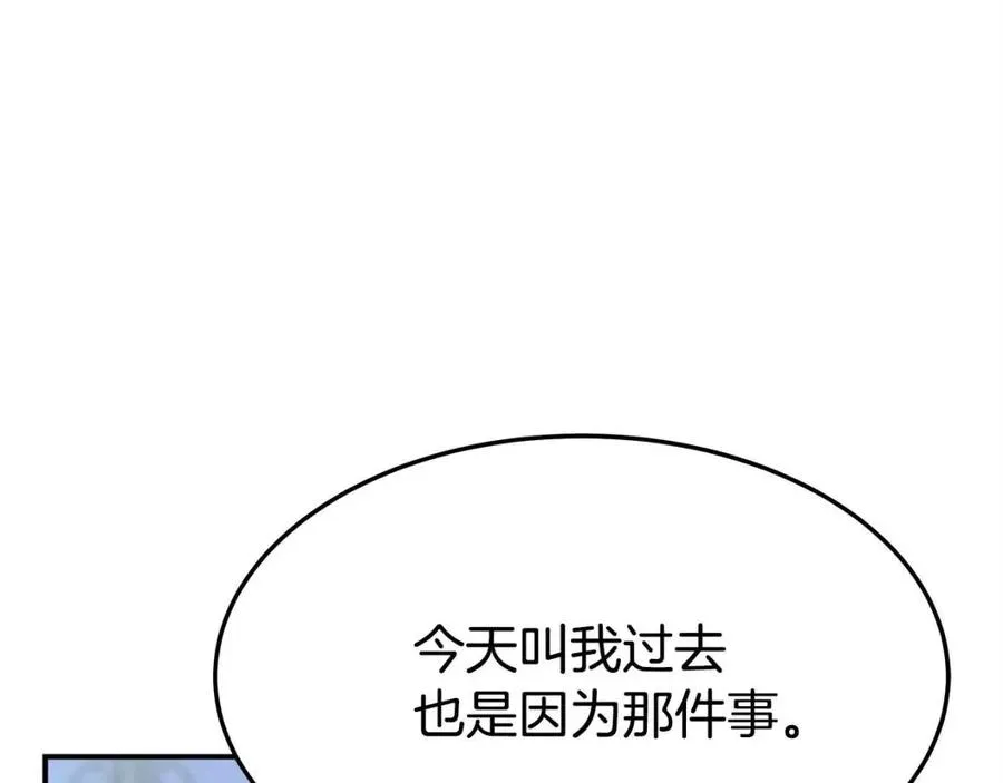 第10话 选择 第80页
