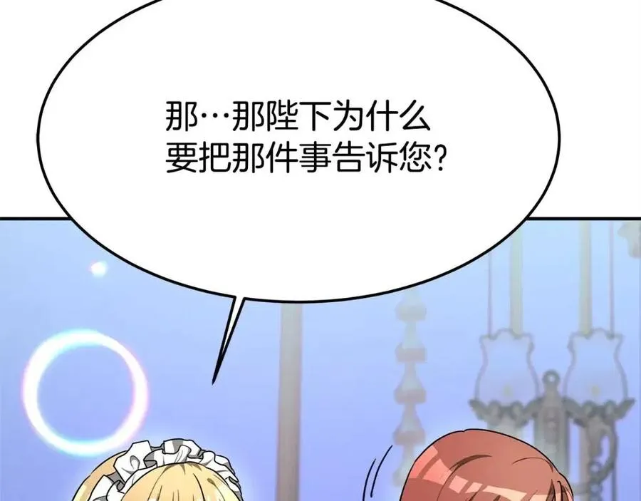 第10话 选择 第84页