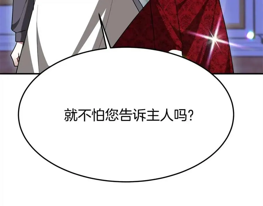 第10话 选择 第86页