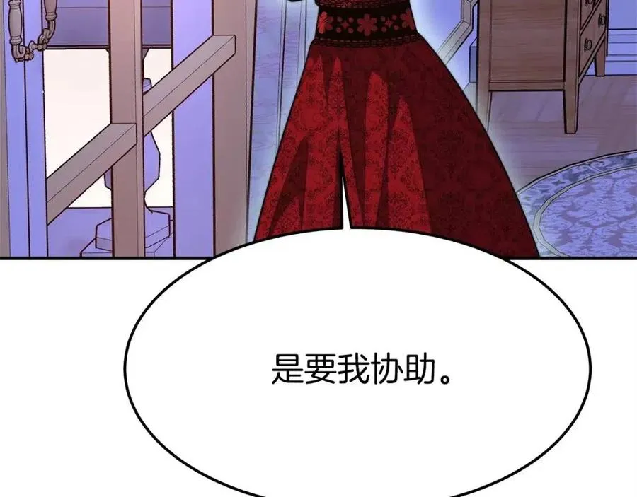第10话 选择 第91页