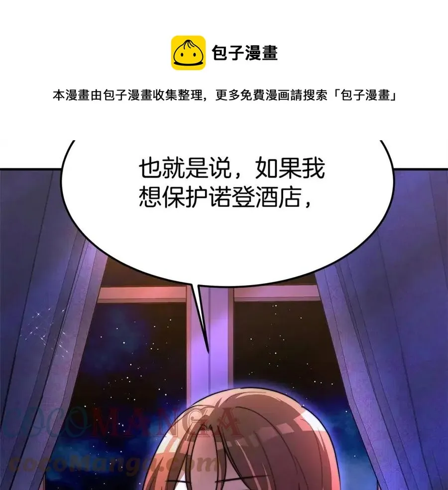 第10话 选择 第93页