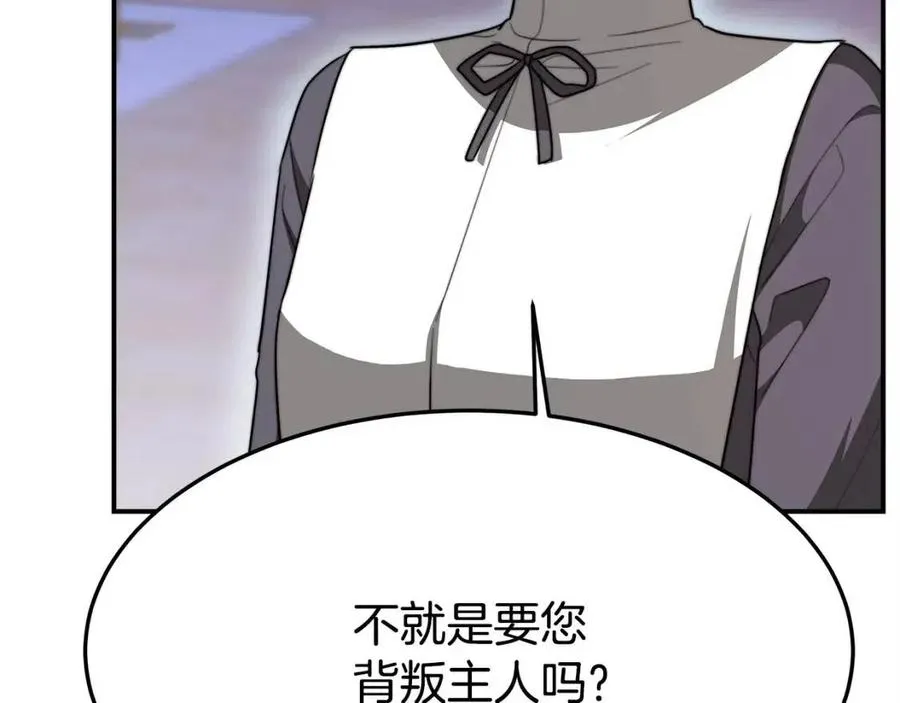 第10话 选择 第99页
