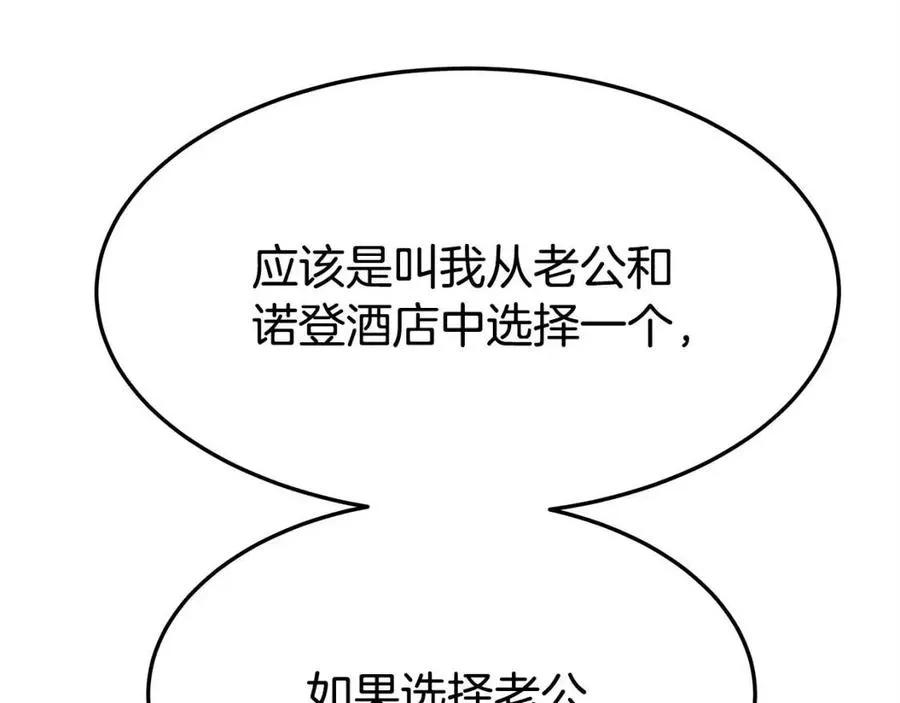 第10话 选择 第102页