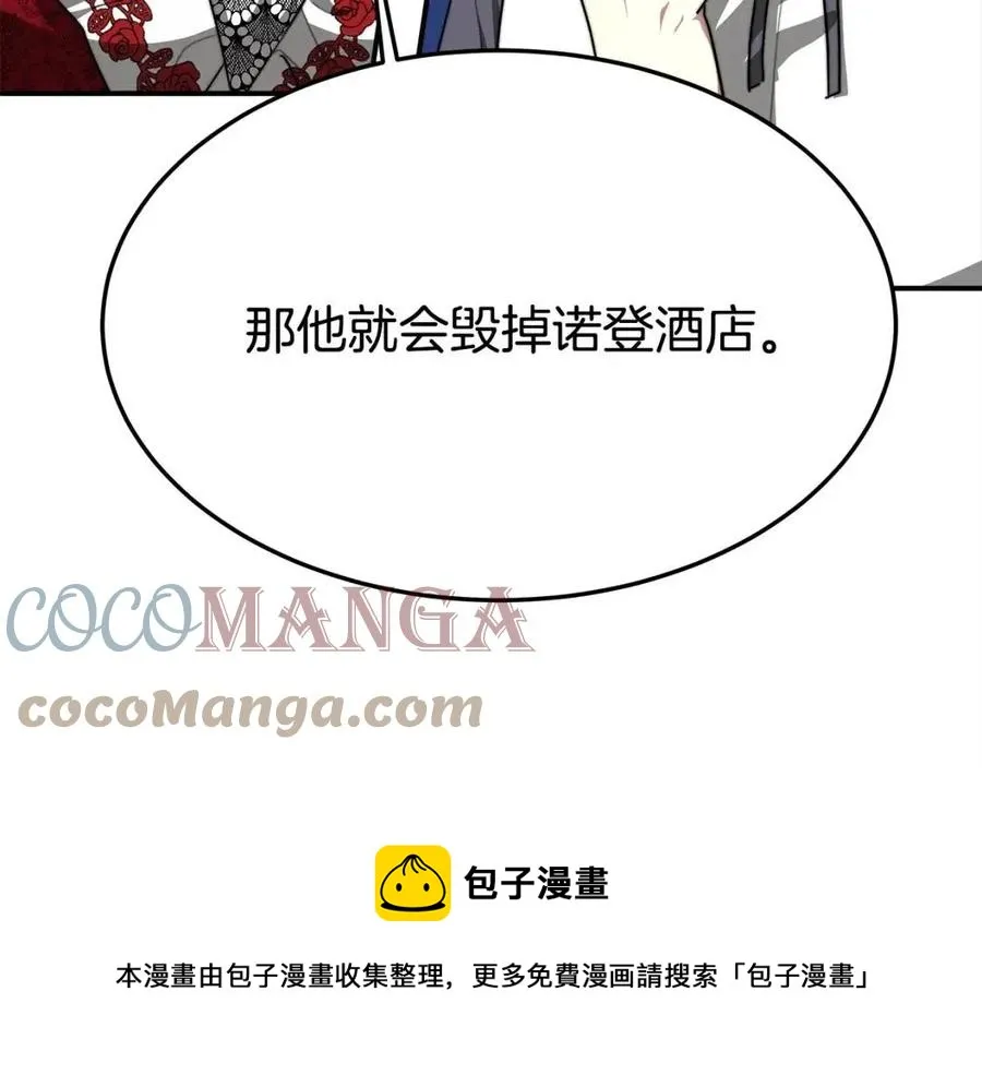 第10话 选择 第105页