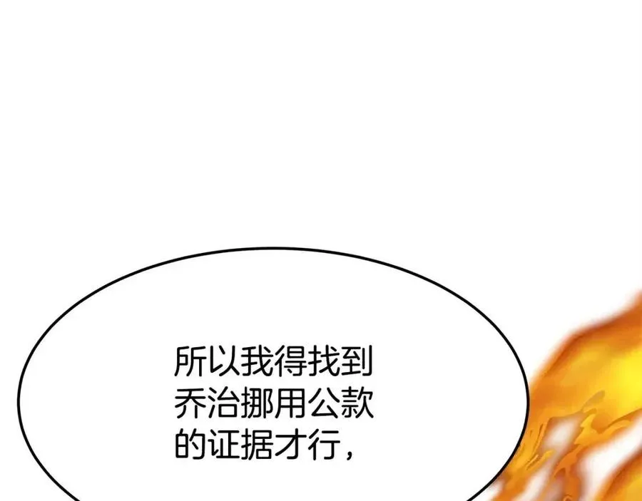 第10话 选择 第106页