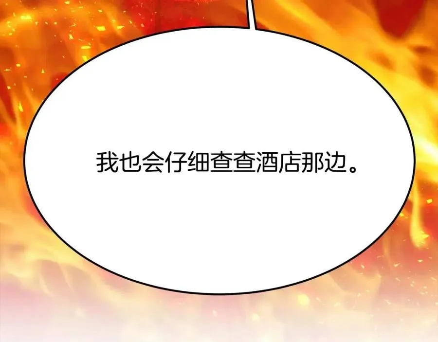 第10话 选择 第112页