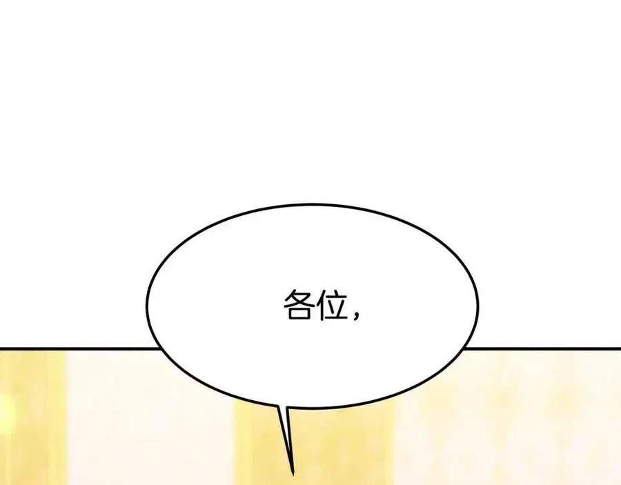 第10话 选择 第120页