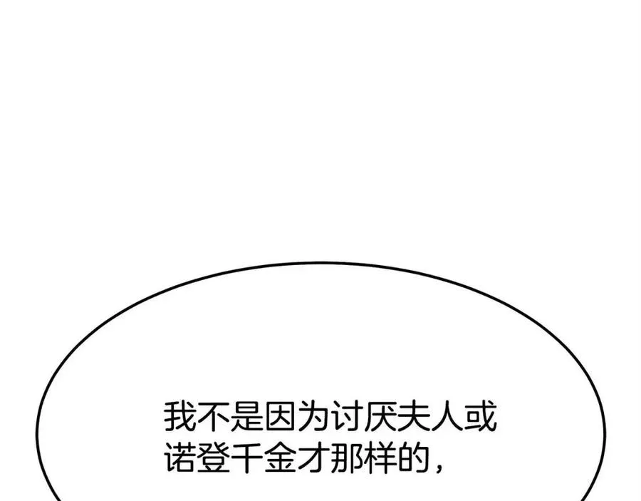 第10话 选择 第148页
