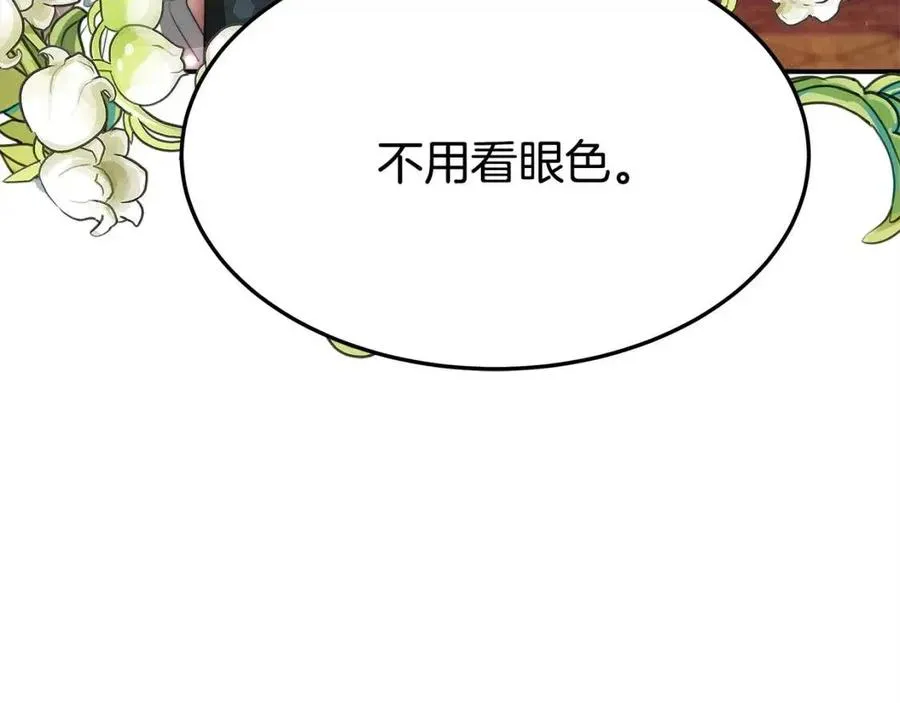 第10话 选择 第167页