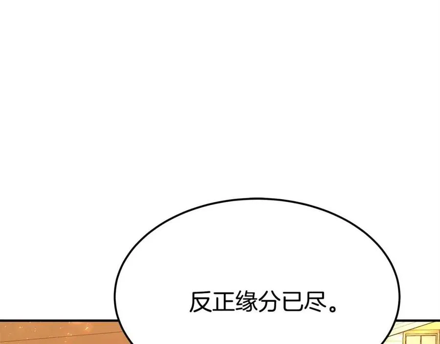 第10话 选择 第168页