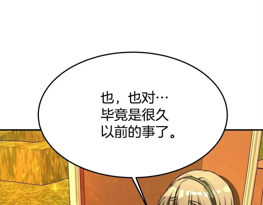 第10话 选择 第172页