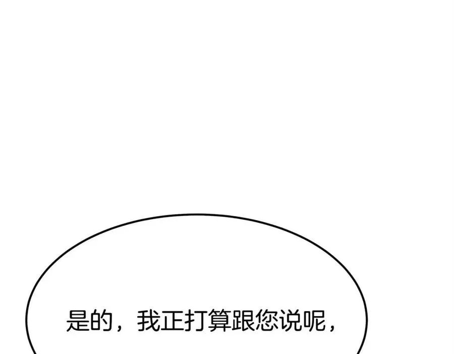 第10话 选择 第179页