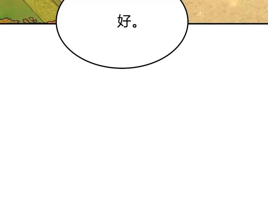 第10话 选择 第182页