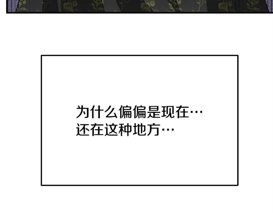 第10话 选择 第203页