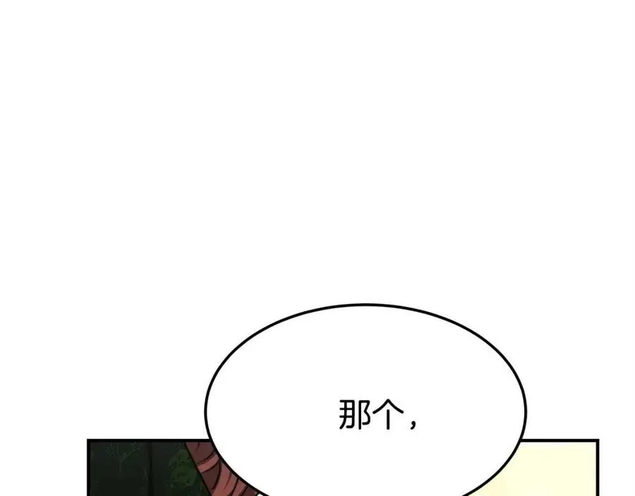 第10话 选择 第210页